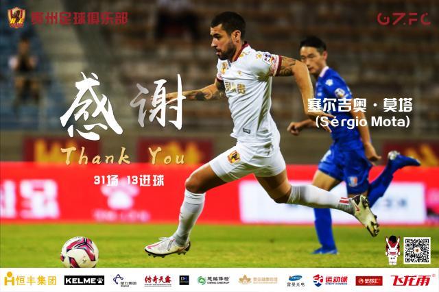 开云体育下载入口-因疫情未获入境签证 贵州队巴西外援无奈提前解约